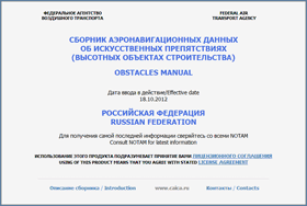 Obstacles Manual
